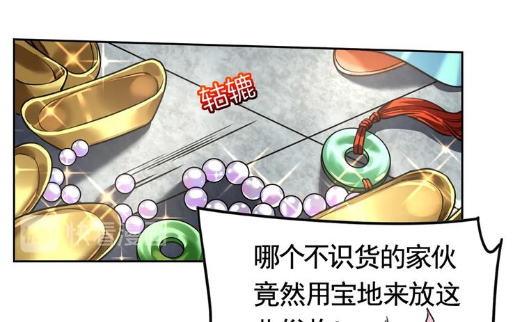第26话 巫族遗迹65