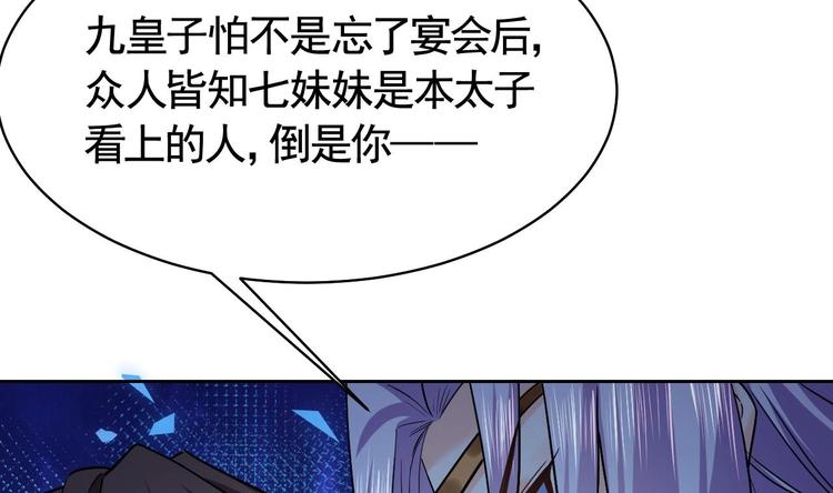 第16话 离我，皇姐远点！114
