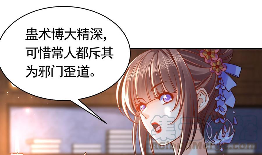 第33话 不怀好意48