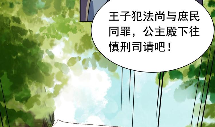 第2话 把七公主抓起来！78