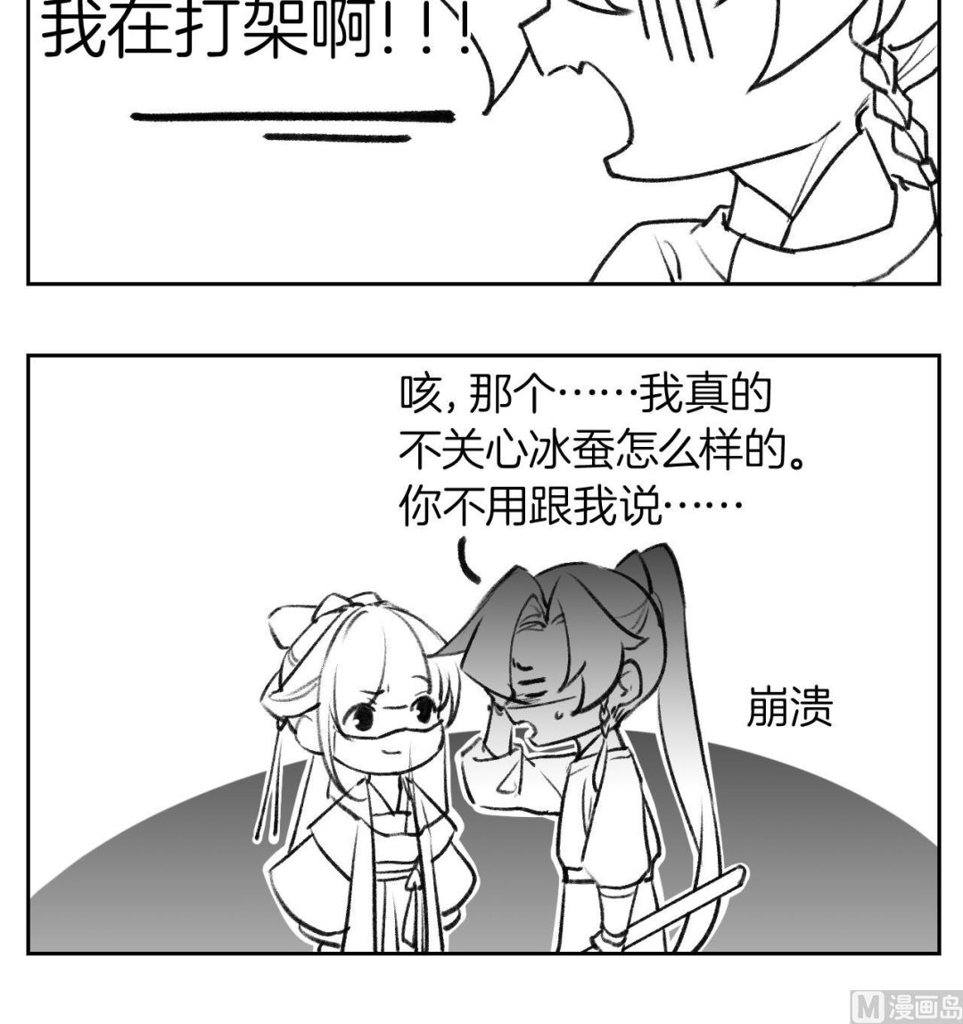 第81话使馆遇袭83