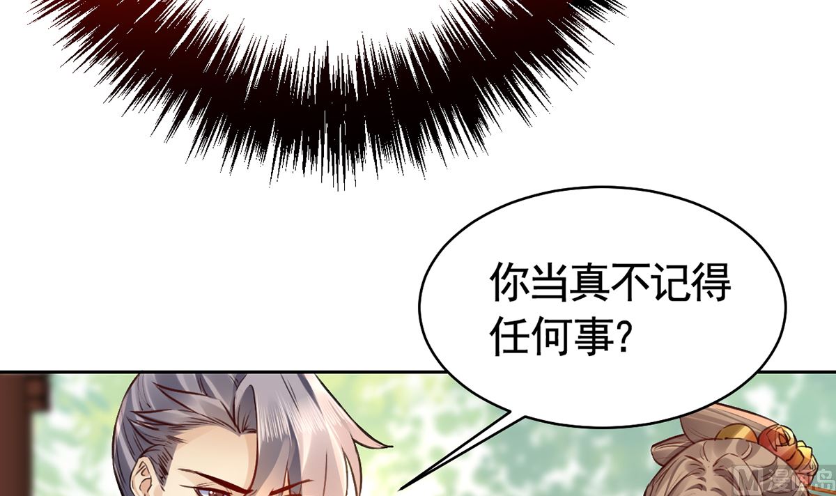 第37话  是皇弟呀86