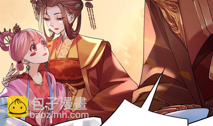第16话 离我，皇姐远点！33