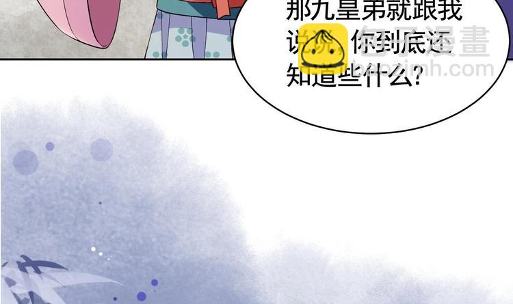 第11话 为什么要杀我？26