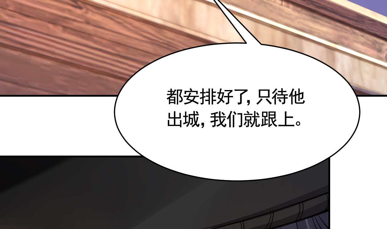 第52话 国师如实（下）57