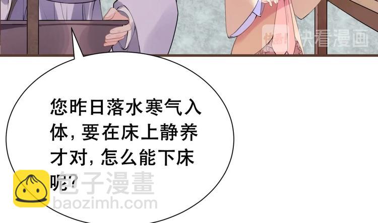 第1话 弑姐67