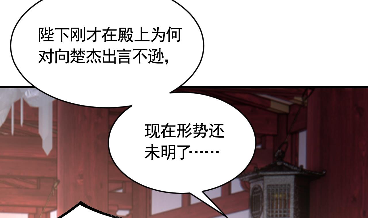 第78话  你会跟我私奔么64