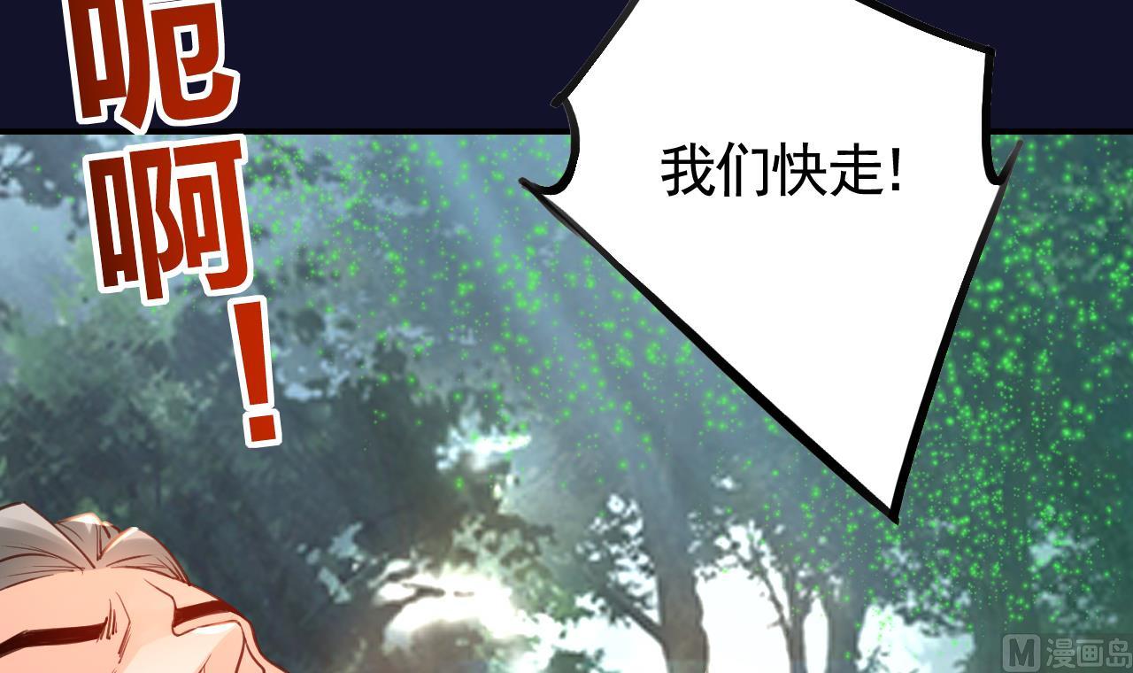 第54话 你先走20