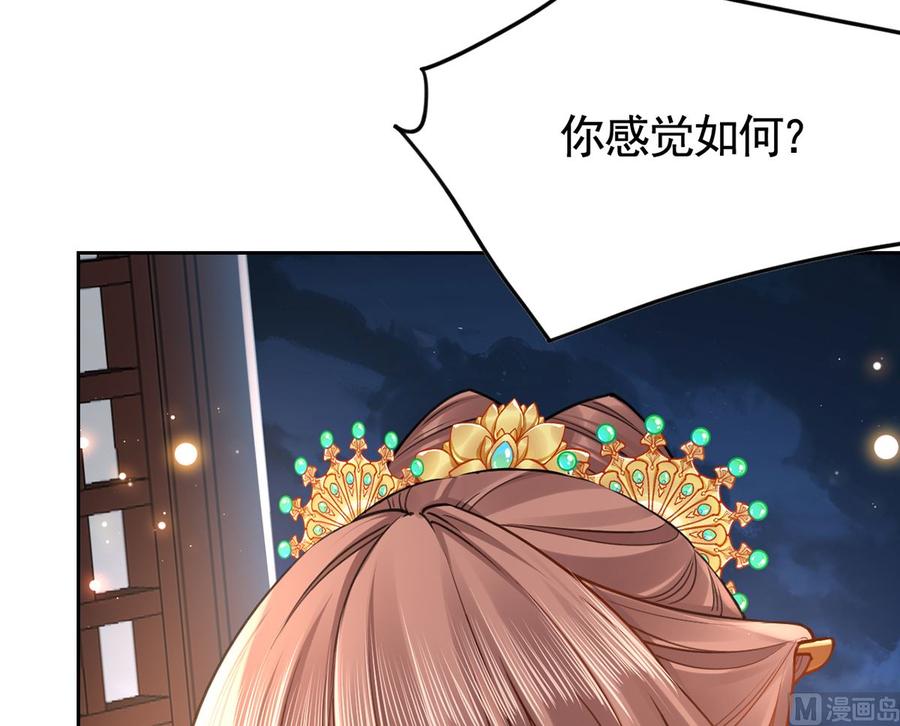 第36话 我的命就交给你了71