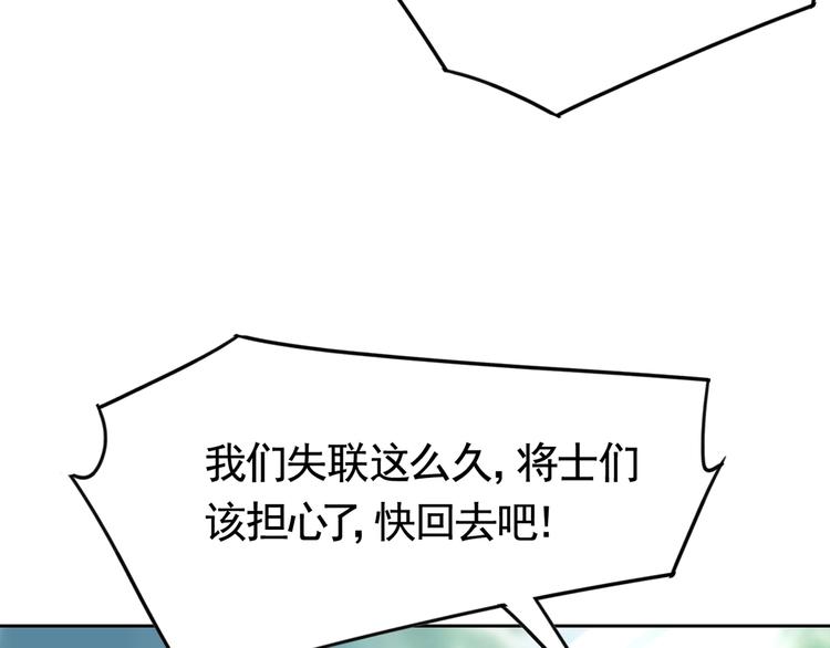 第27话 这就是你的好办法？！110