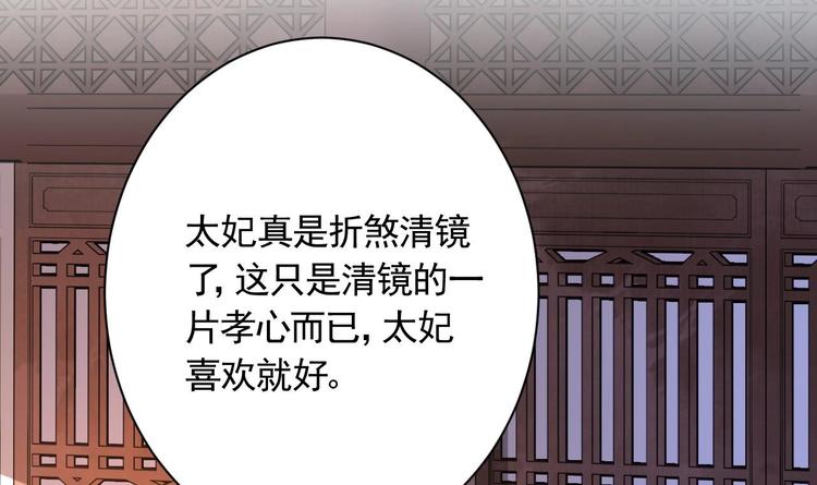 第6话 皇姐是要我死？122
