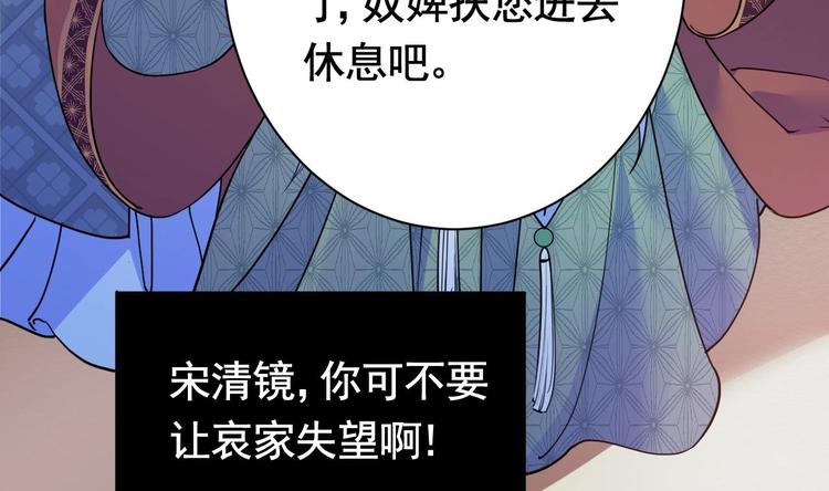 第5话 暗藏心机61