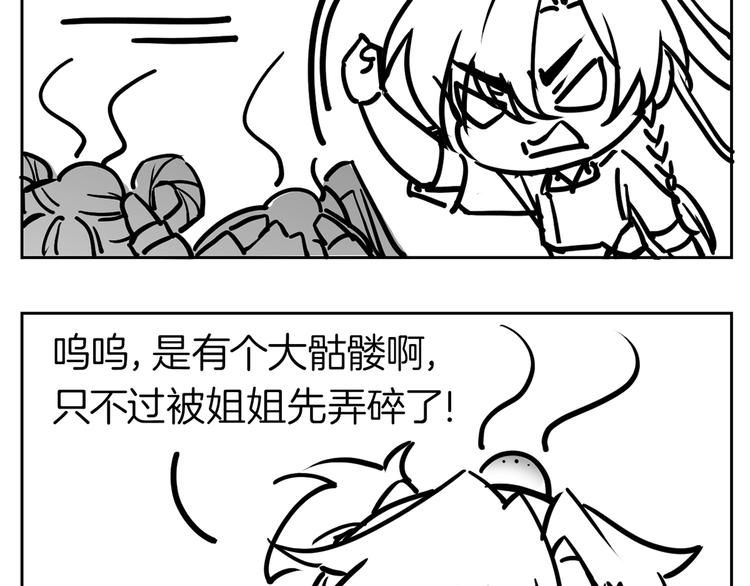 第27话 这就是你的好办法？！153