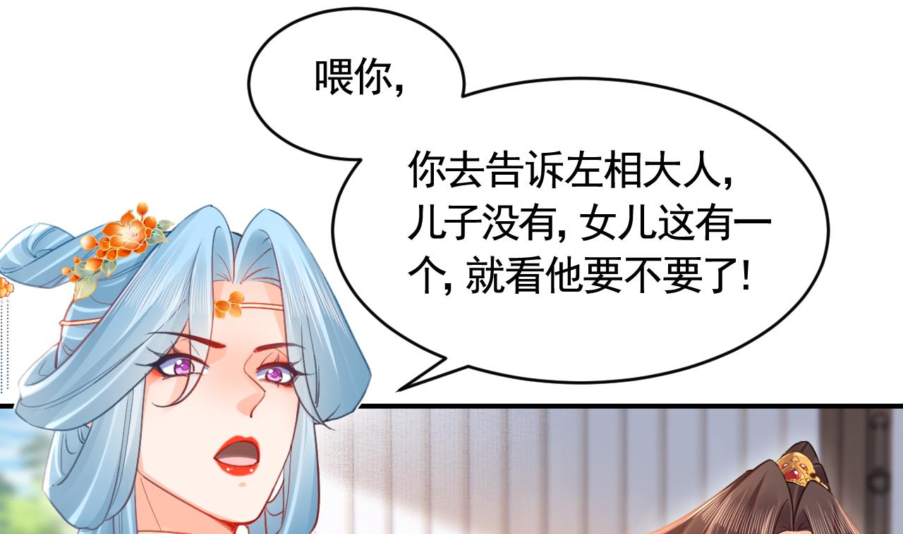 第84话沈媚儿女装！81