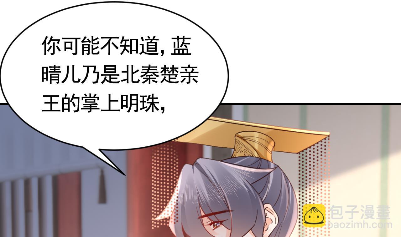 第76话 天降老婆99