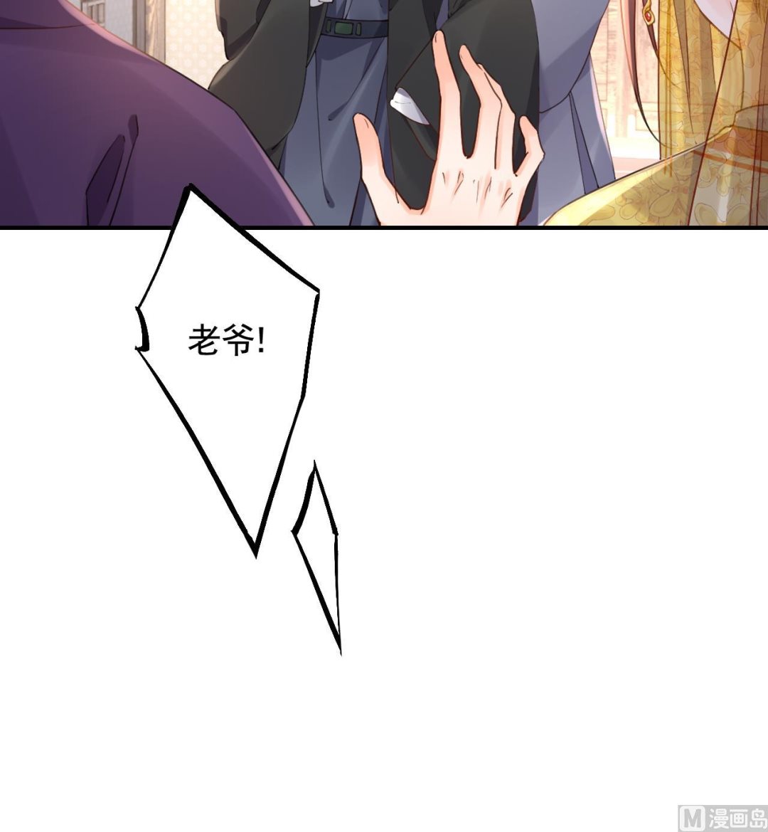 第85话谁家女儿26