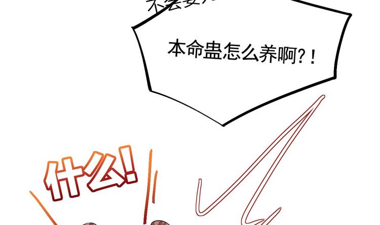 第8话 我又要死了？！115