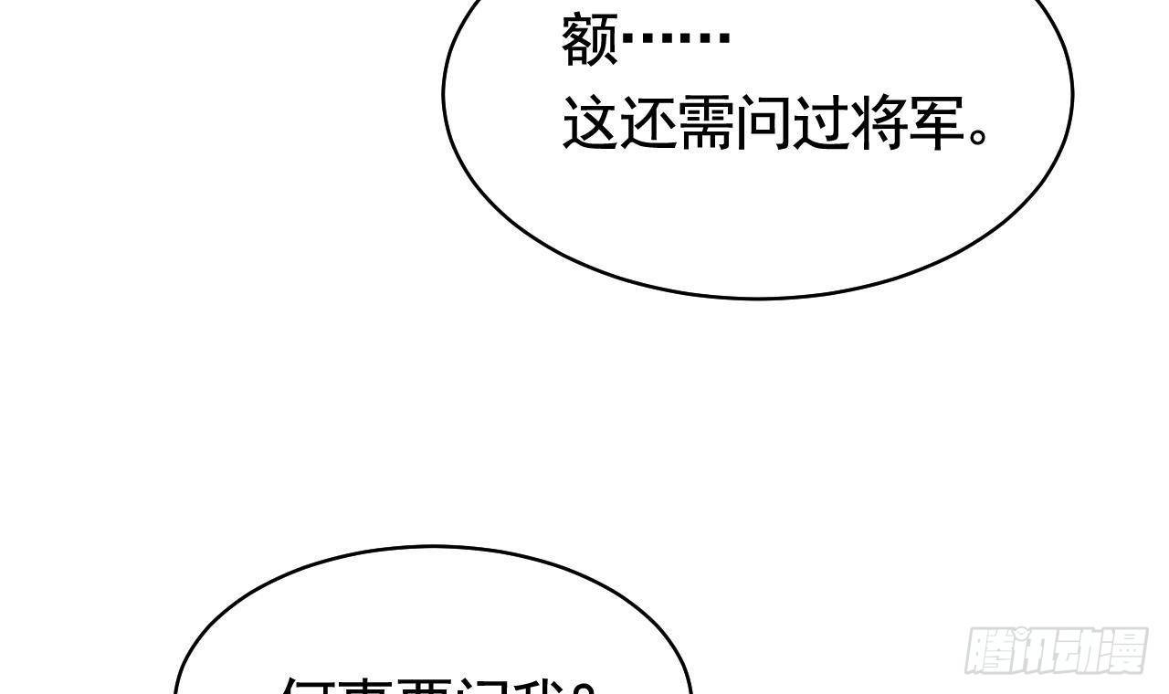 第19话 你…不认识我？92