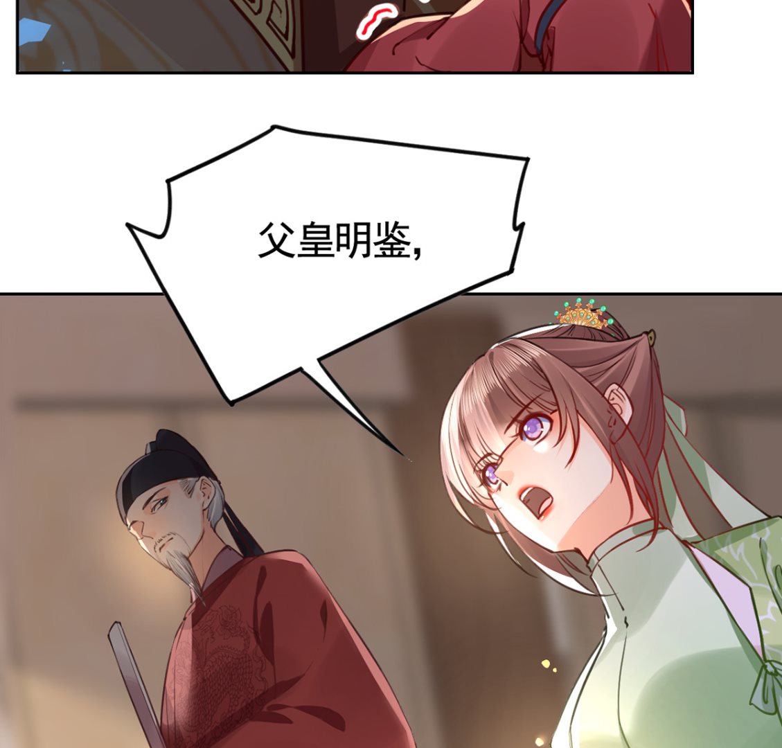 第37话  是皇弟呀24