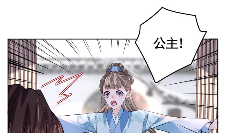 第6话 皇姐是要我死？78