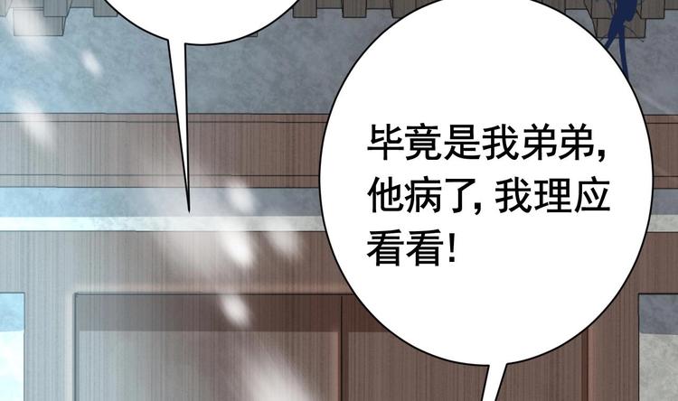 第6话 皇姐是要我死？31