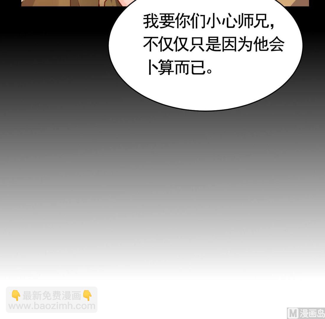 第56话 你能听见我32