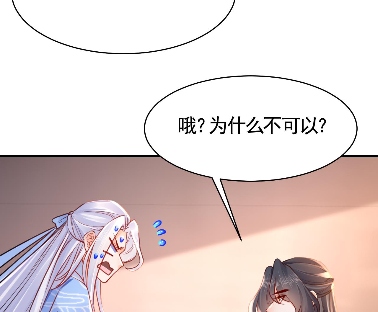 第54话 你先走49