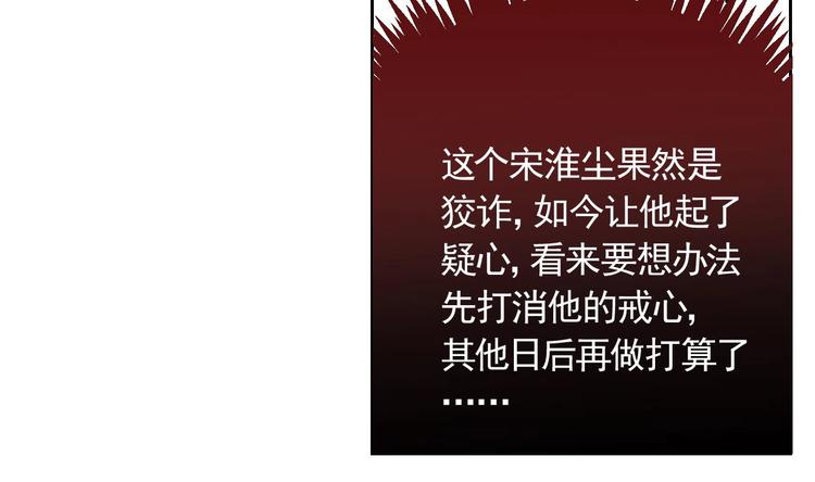 第6话 皇姐是要我死？108
