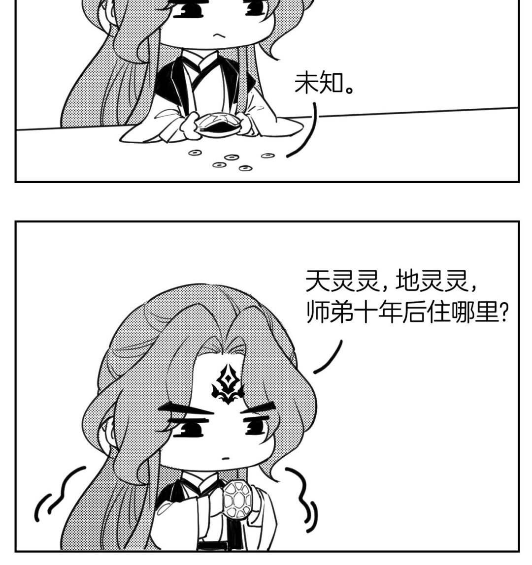 第56话 你能听见我96