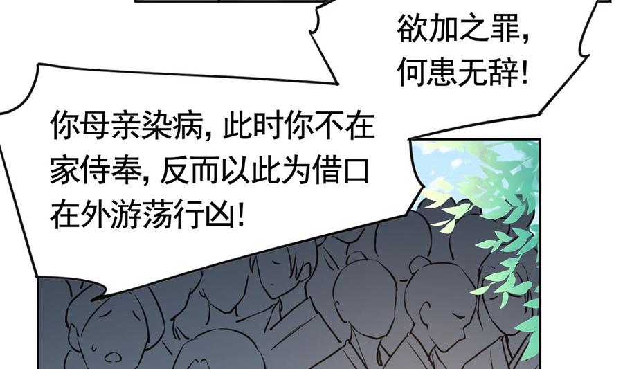 第36话 我的命就交给你了49