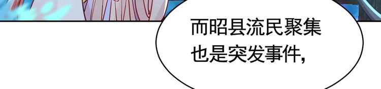 第32话 流民之乱52