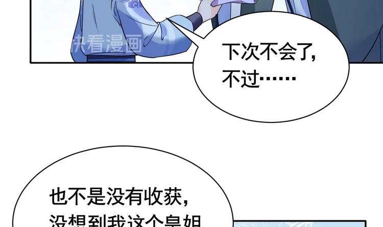 第5话 暗藏心机74