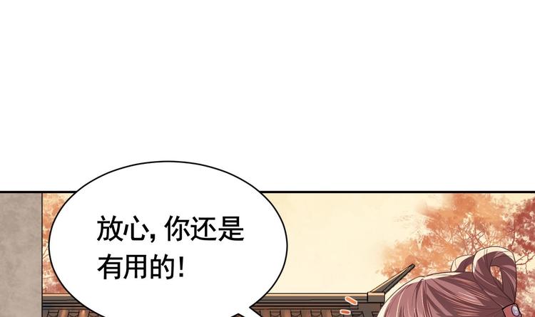 第4话 教你什么叫规矩！92