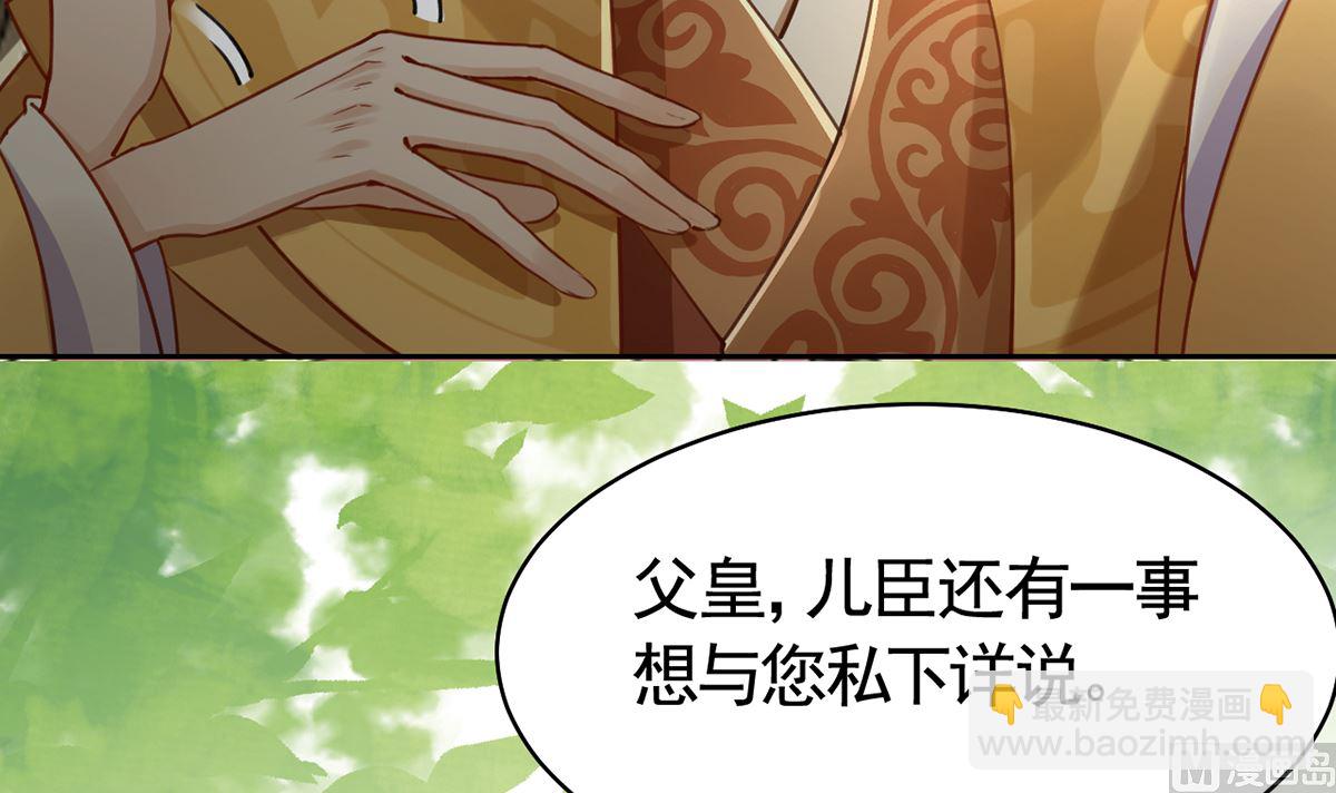 第37话  是皇弟呀53