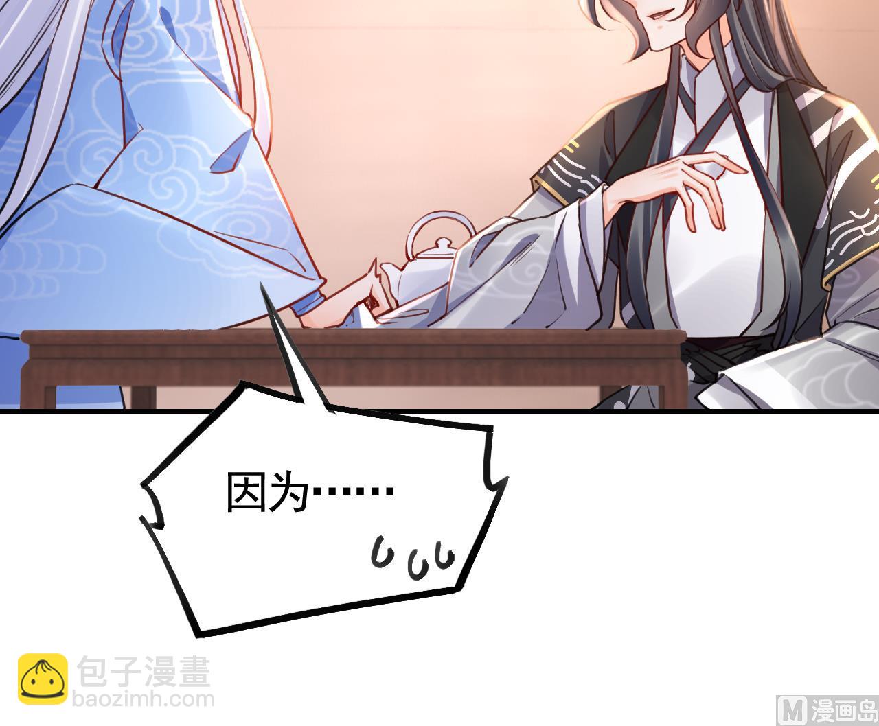 第54话 你先走50