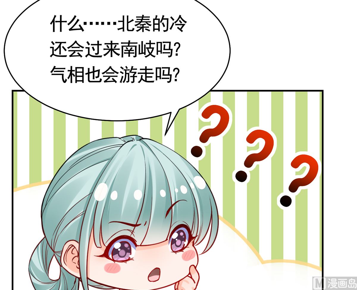 第40话  花魁？男花魁？56