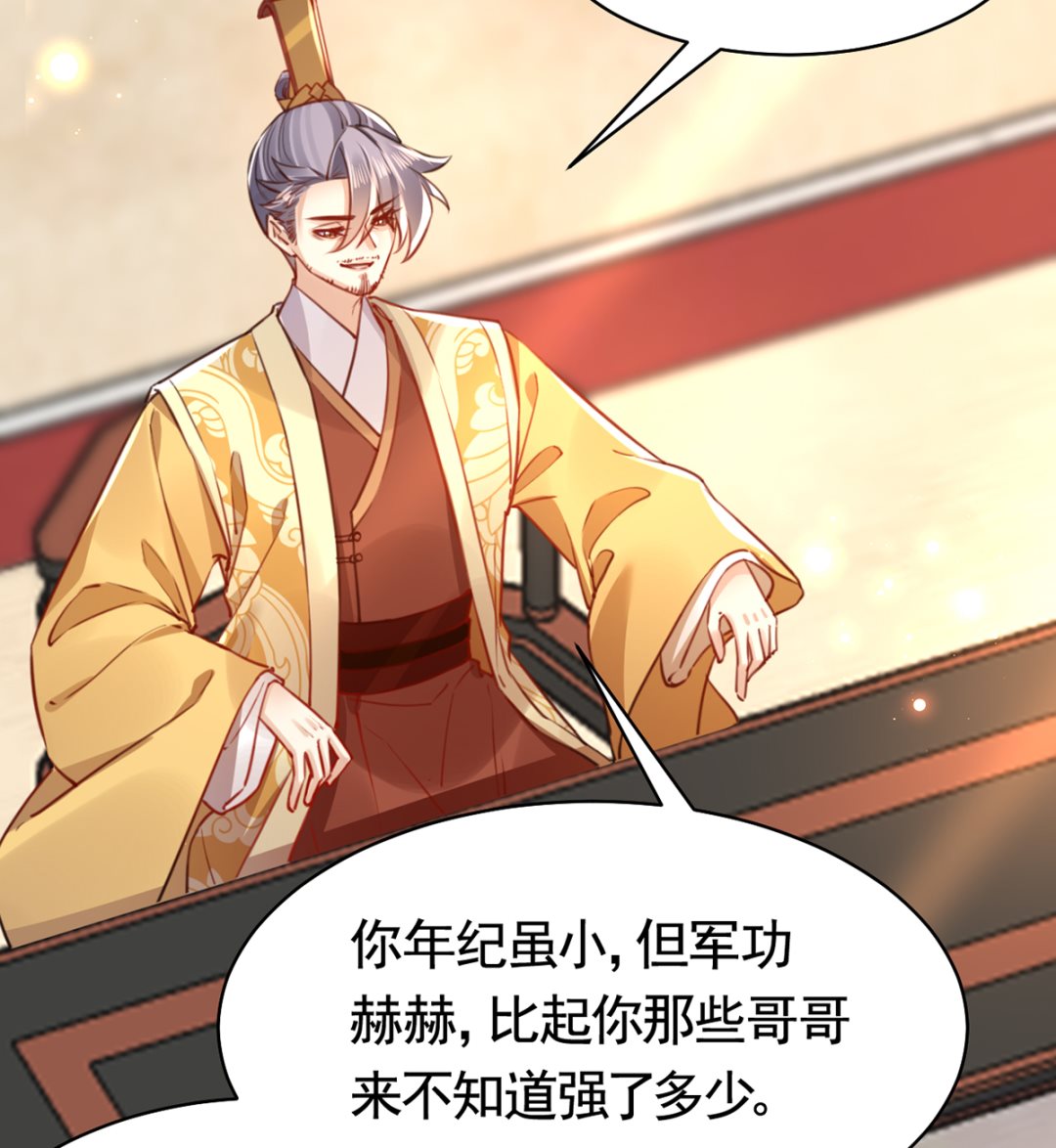 第38话  你不想嫁？42