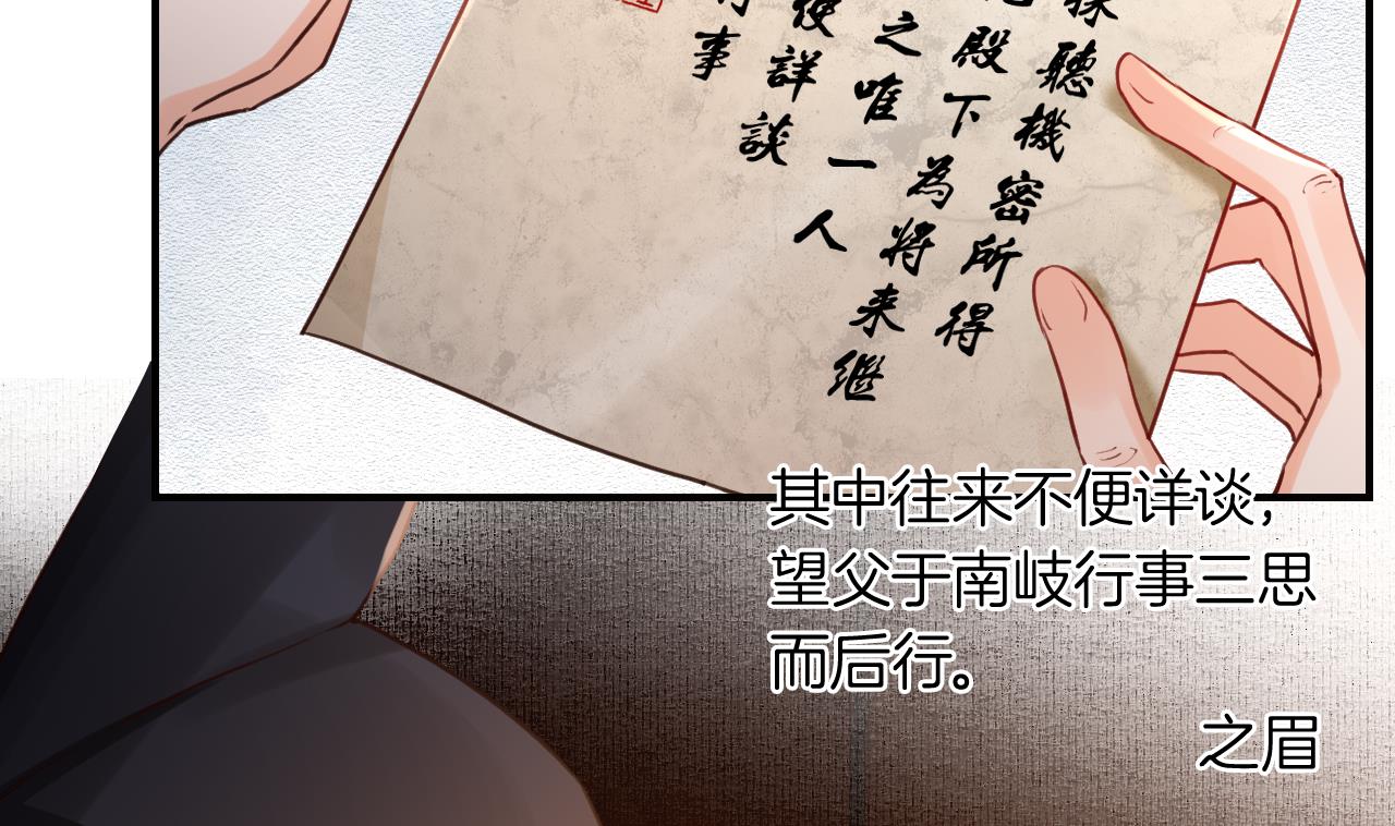 第77话  老情敌见面44