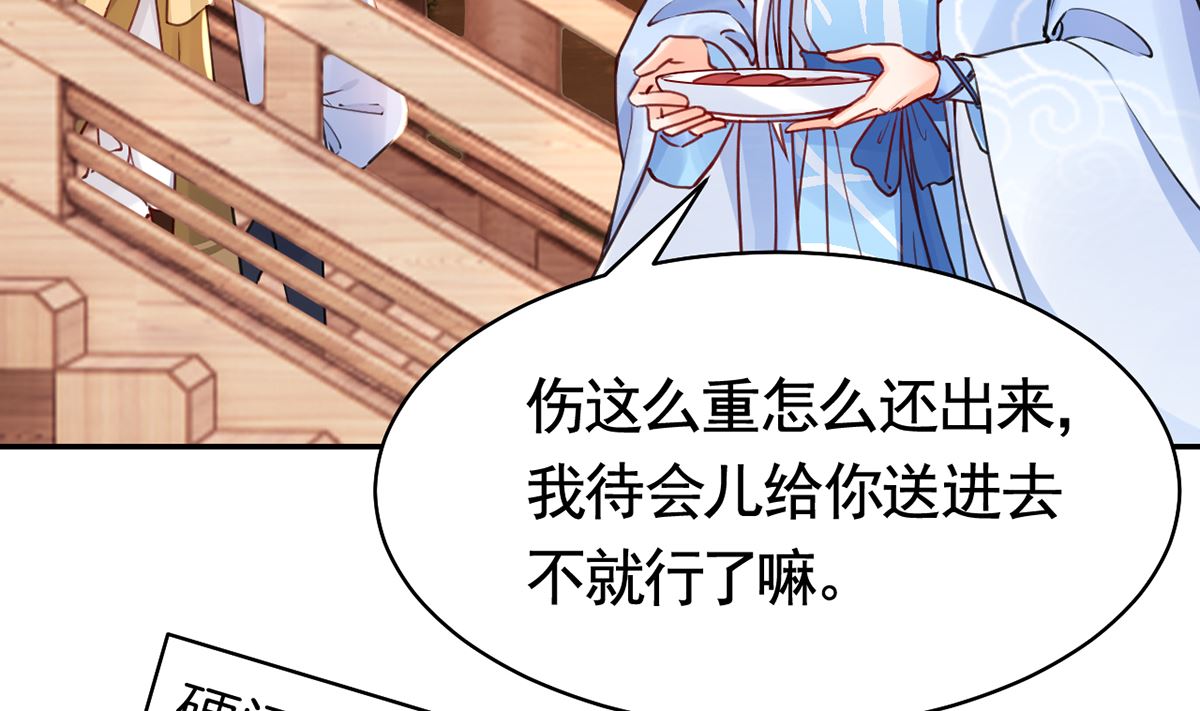 第48话  今夕何夕兮36