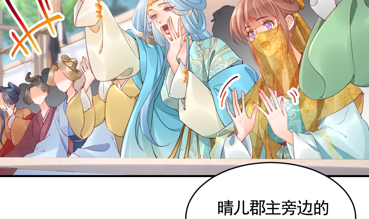 第85话谁家女儿52
