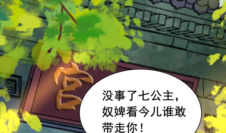 第3话 沈太妃60