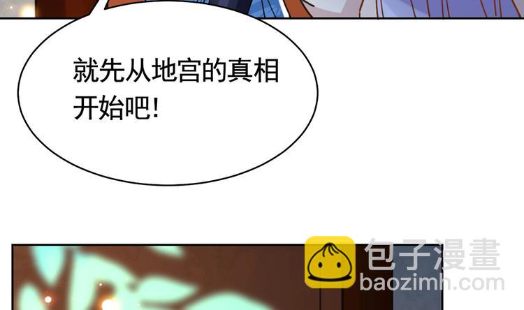 第32话 流民之乱138
