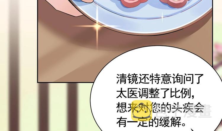 第8话 我又要死了？！85