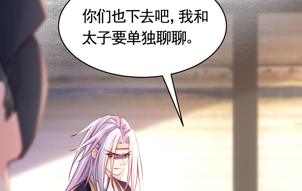 第64话 师徒重逢57