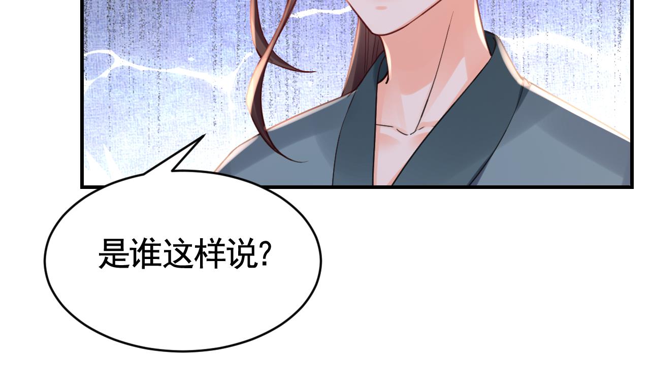 第68话  最后的夜晚（上）108