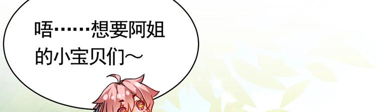 第29话 公主府失火94