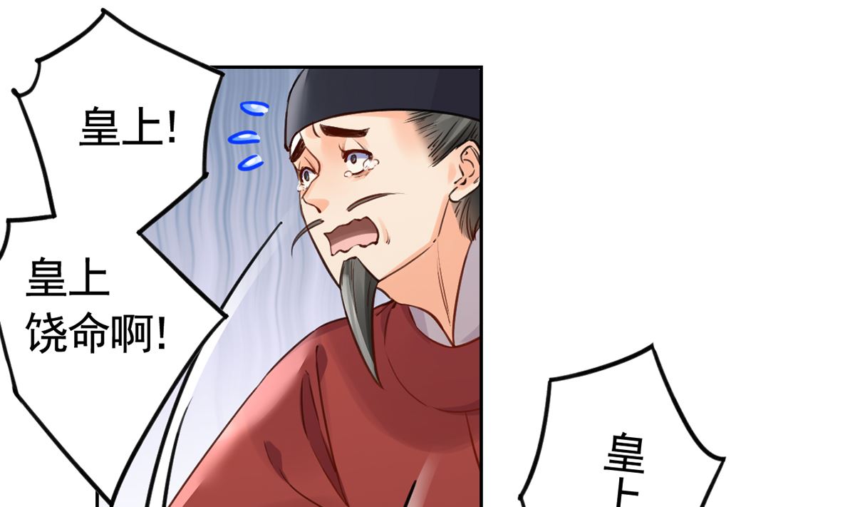第37话  是皇弟呀48