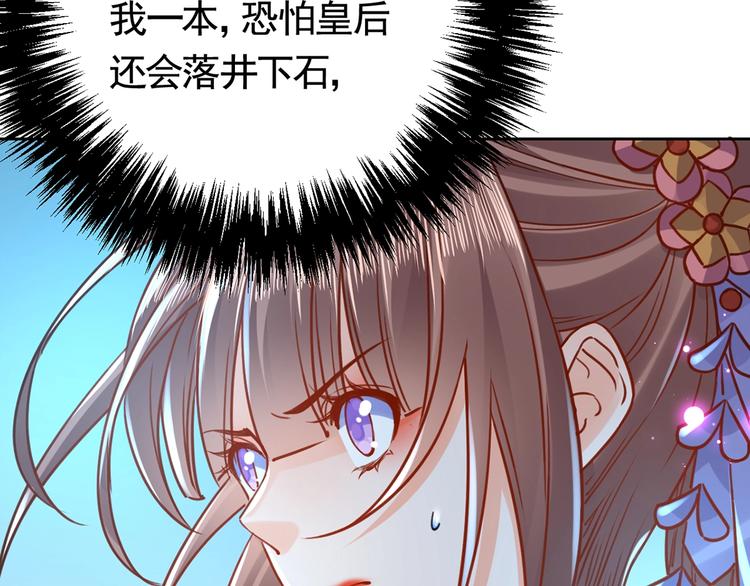第32话 流民之乱43