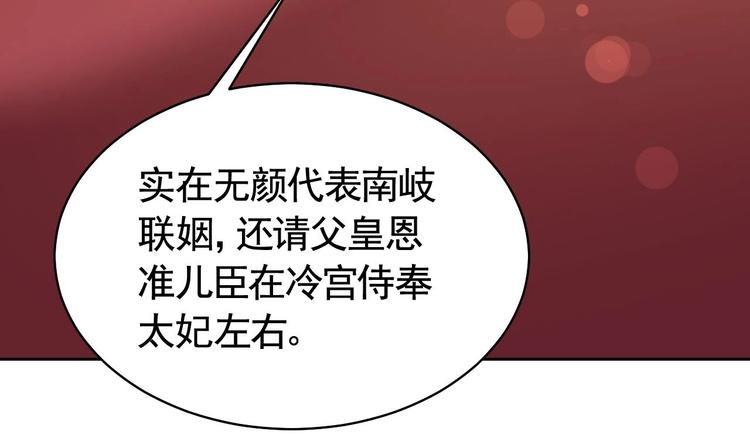 第16话 离我，皇姐远点！50