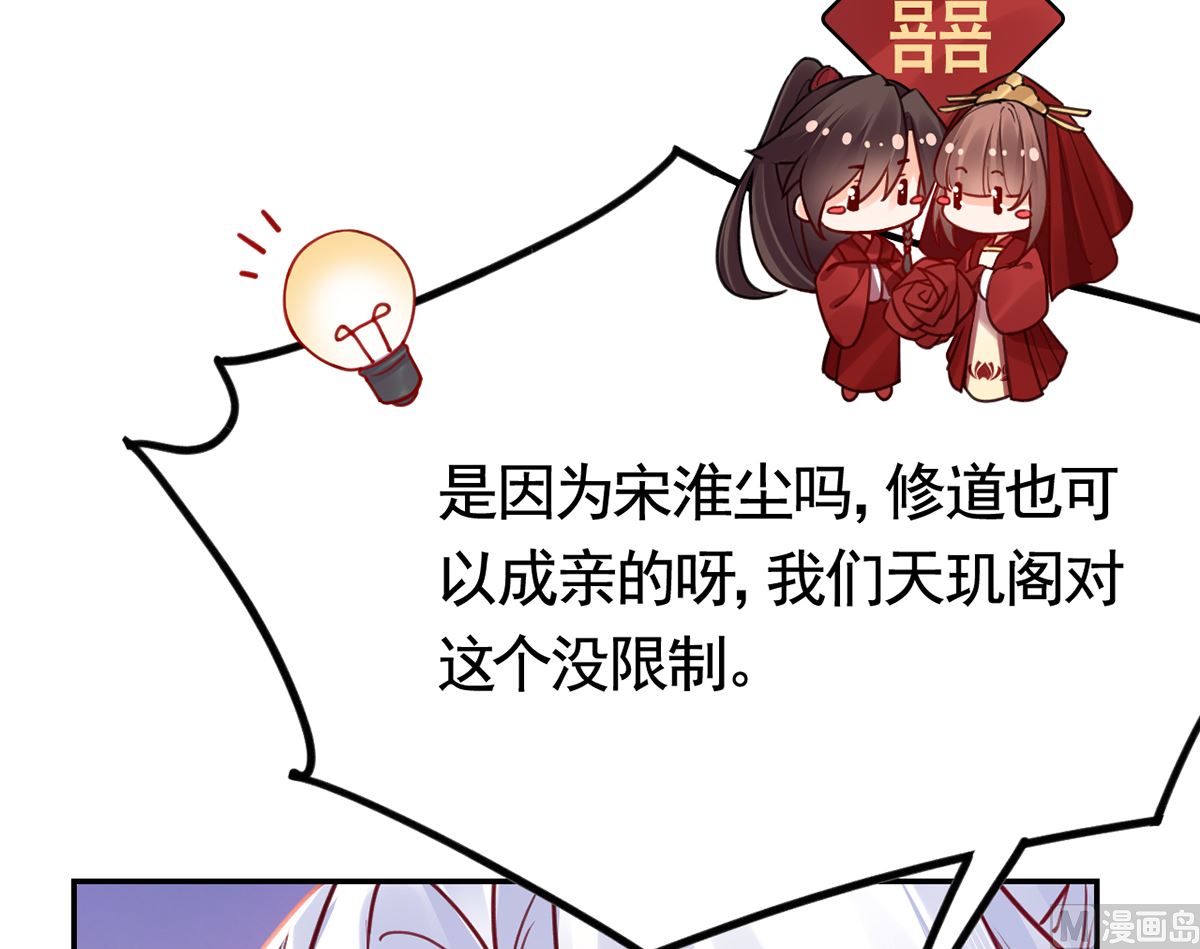 第45话 得不到放不下44